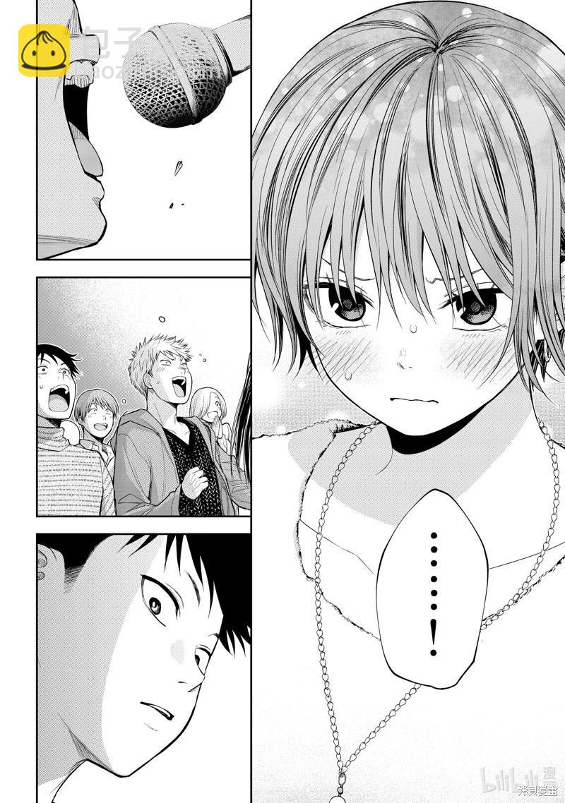 我的可愛對黑巖目高不管用 - 第117話 - 1