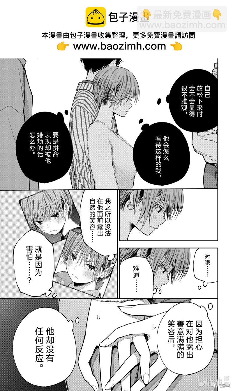 我的可愛對黑巖目高不管用 - 第117話 - 1