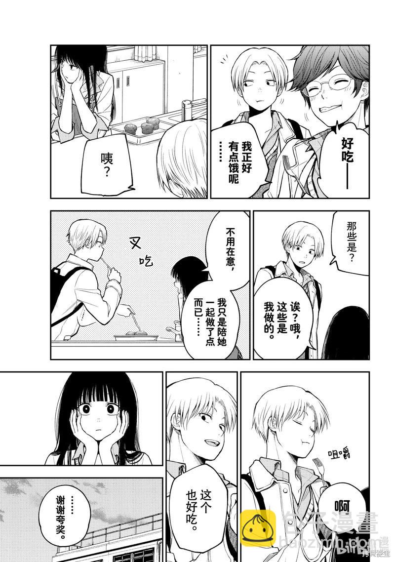 我的可愛對黑巖目高不管用 - 第121話 - 1