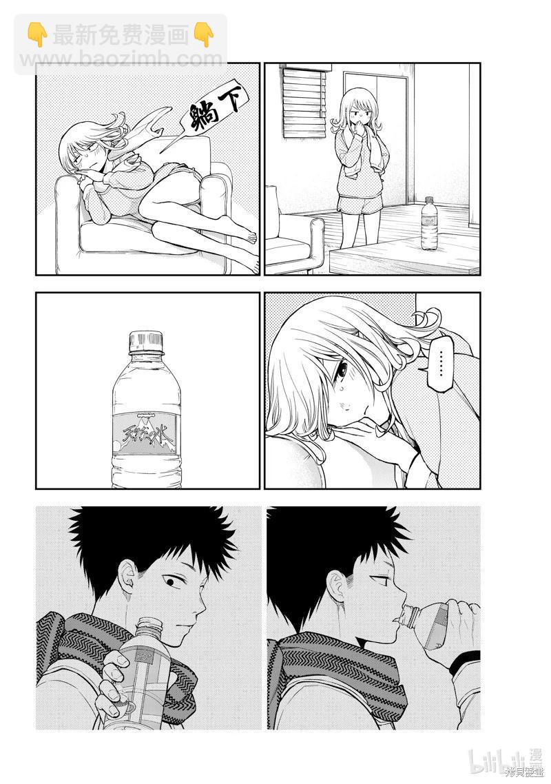 我的可愛對黑巖目高不管用 - 第123話 - 3