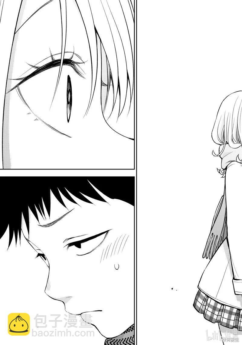 我的可愛對黑巖目高不管用 - 第134話 - 1