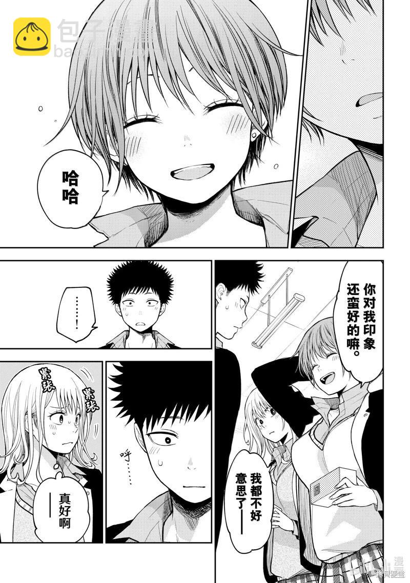 我的可愛對黑巖目高不管用 - 第144話 - 3