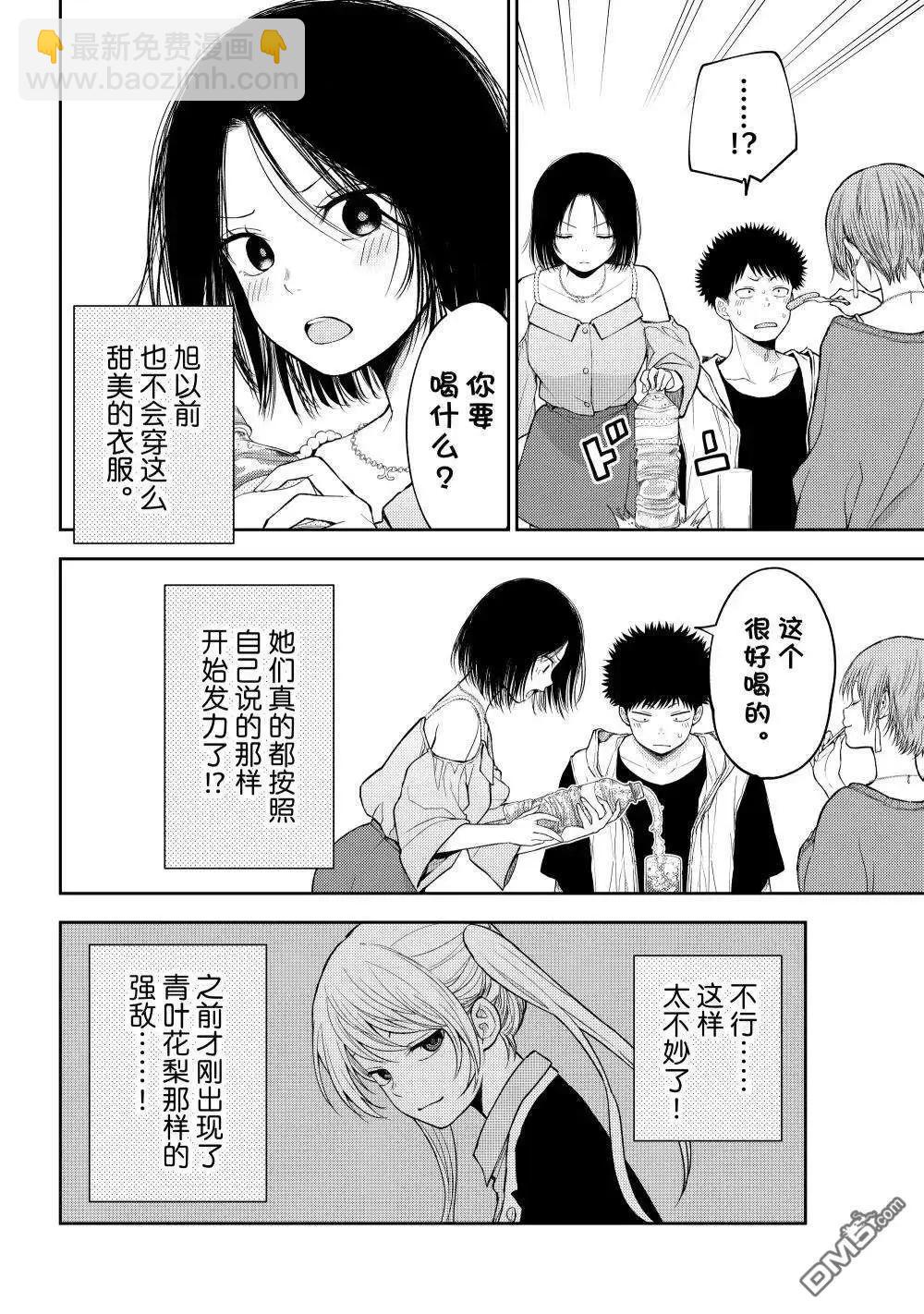 我的可愛對黑巖目高不管用 - 第156話 - 2