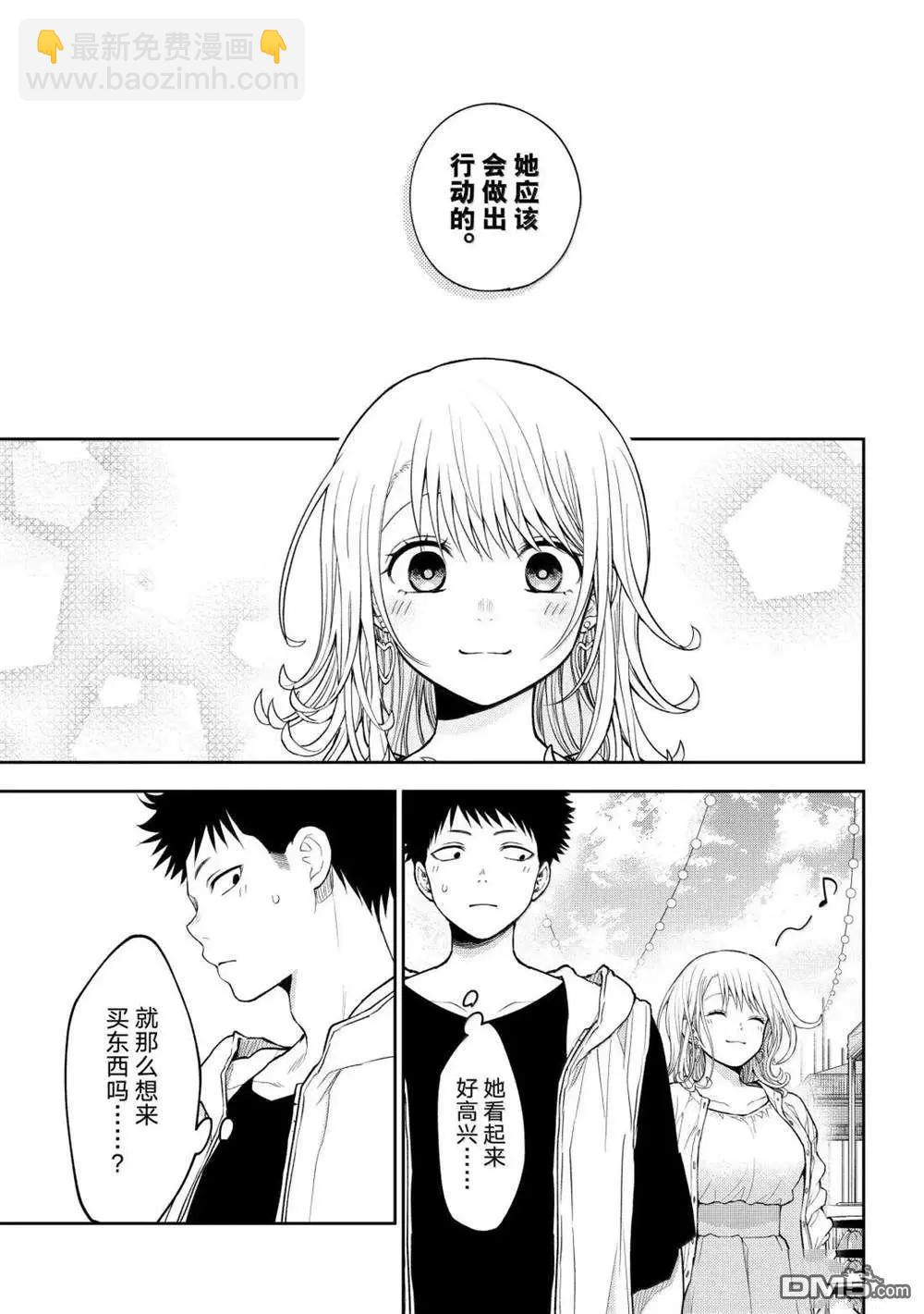 我的可愛對黑巖目高不管用 - 第158話 - 1