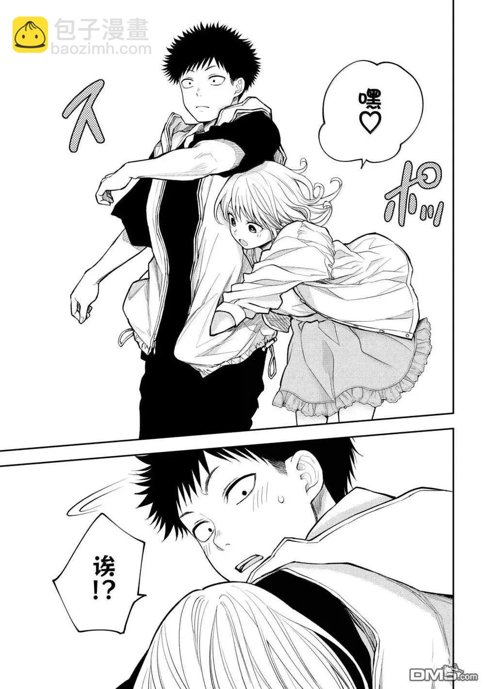 我的可愛對黑巖目高不管用 - 第158話 - 3