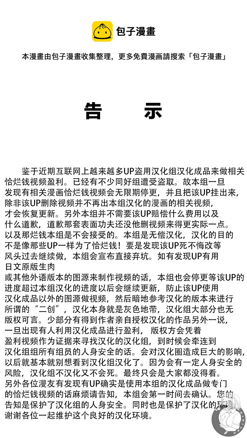 我的可愛對黑巖目高不管用 - 第17話 - 1