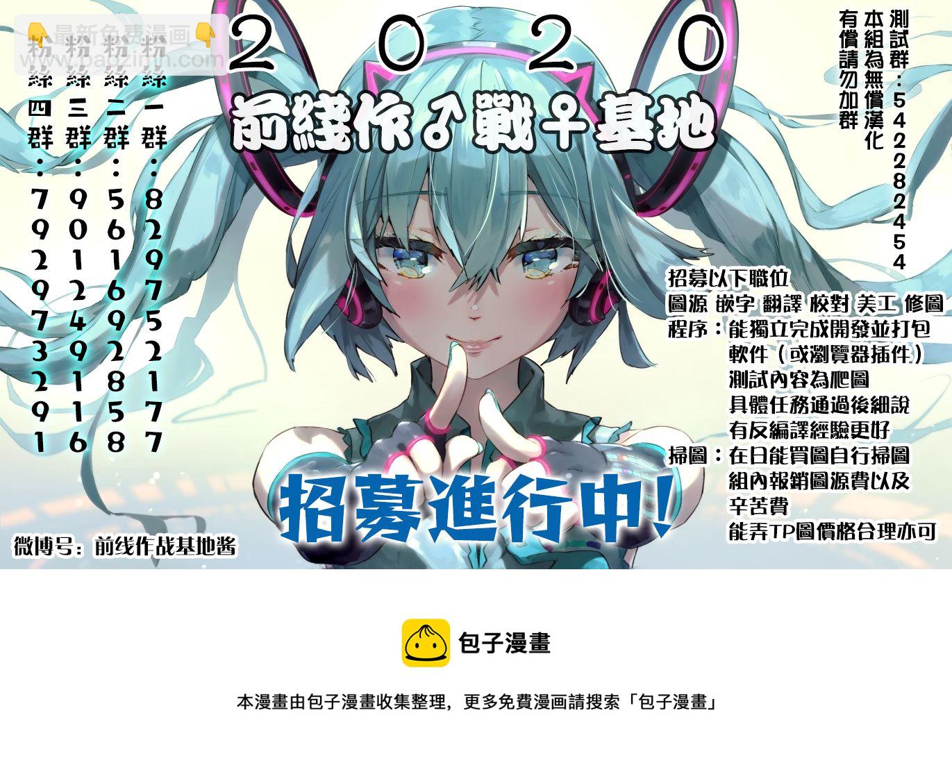 我的可愛對黑巖目高不管用 - 第17話 - 1