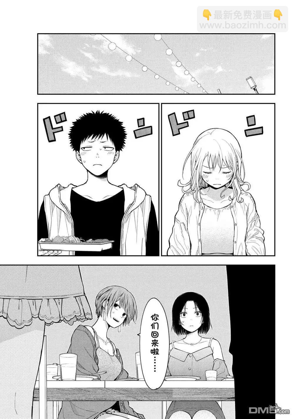 我的可愛對黑巖目高不管用 - 第160話 - 1