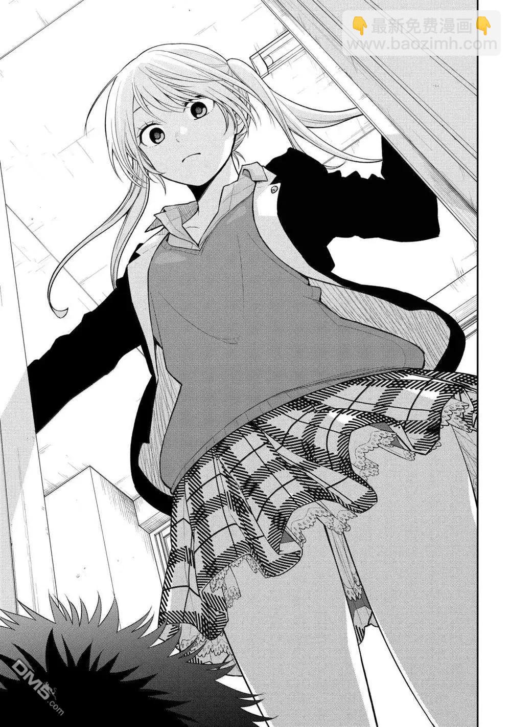 我的可愛對黑巖目高不管用 - 第162話 - 1