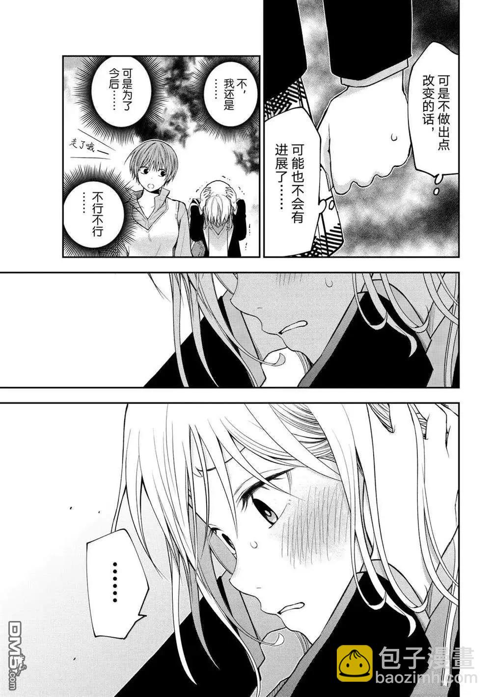 我的可愛對黑巖目高不管用 - 第162話 - 2