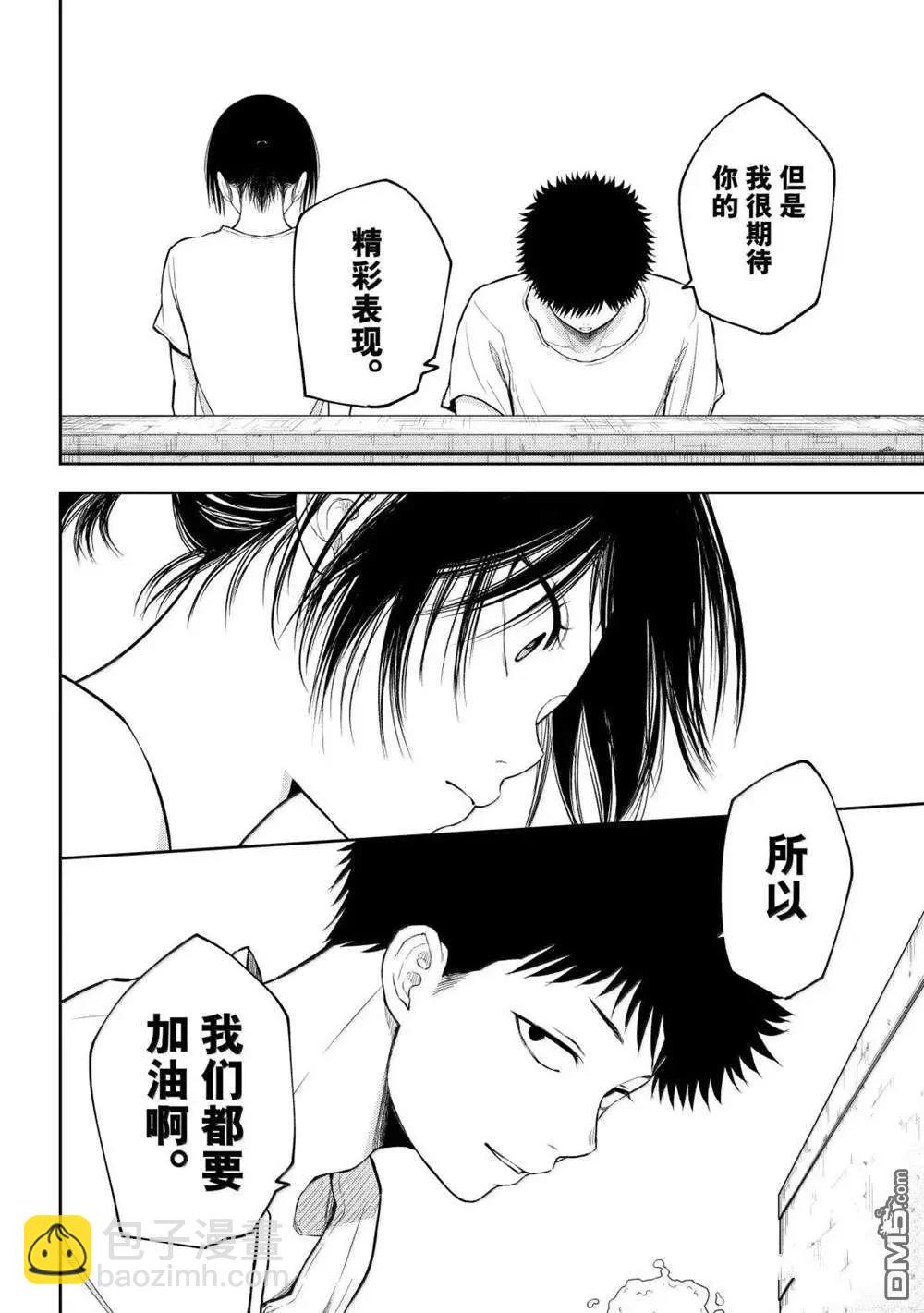 我的可愛對黑巖目高不管用 - 第164話 - 3