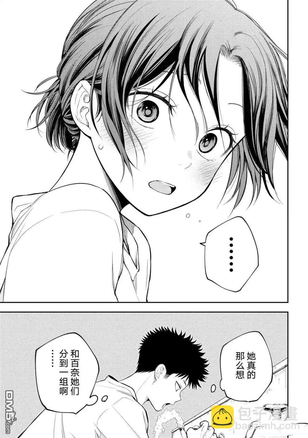 我的可愛對黑巖目高不管用 - 第164話 - 1