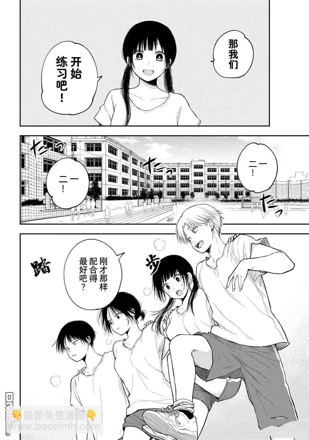 我的可愛對黑巖目高不管用 - 第164話 - 1