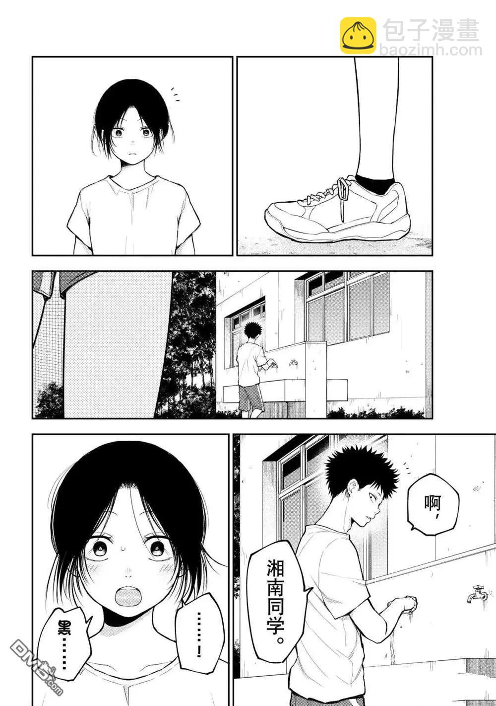 我的可愛對黑巖目高不管用 - 第164話 - 2