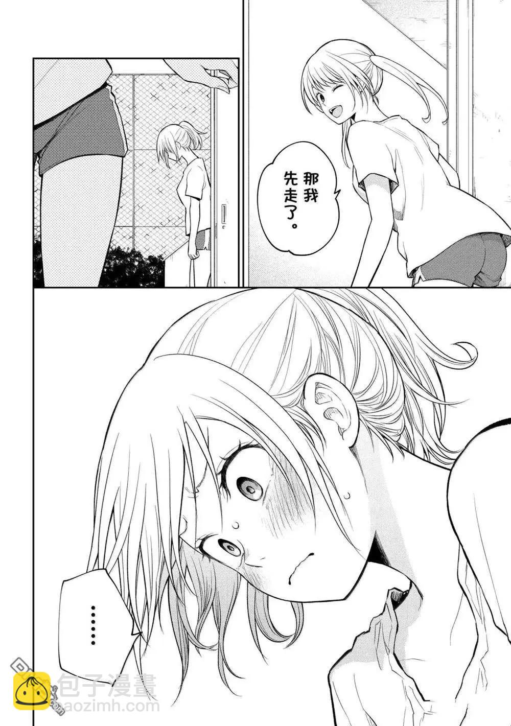 我的可愛對黑巖目高不管用 - 第166話 - 2