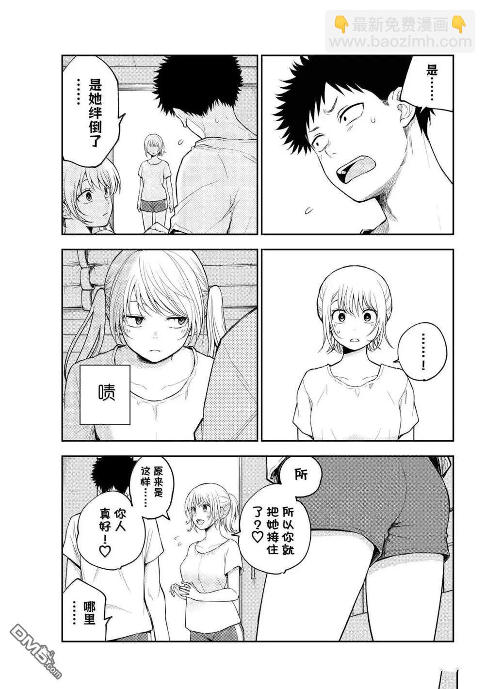 我的可愛對黑巖目高不管用 - 第166話 - 1