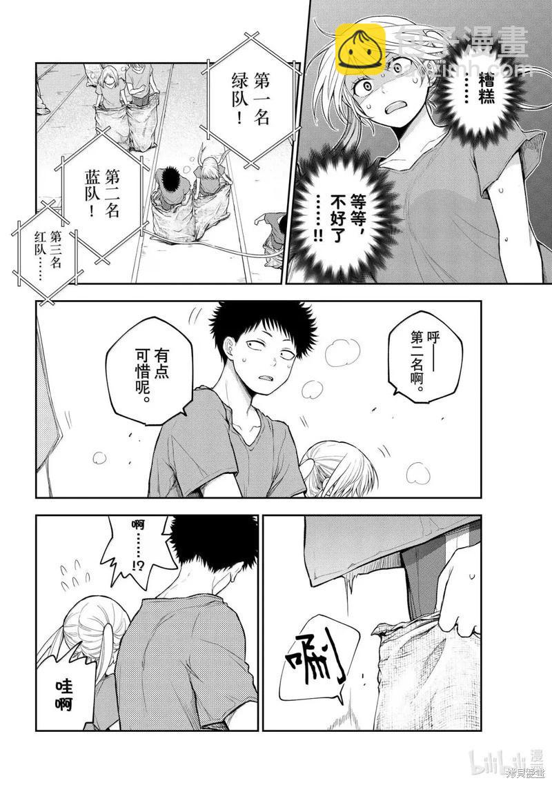 我的可愛對黑巖目高不管用 - 第168話 - 1