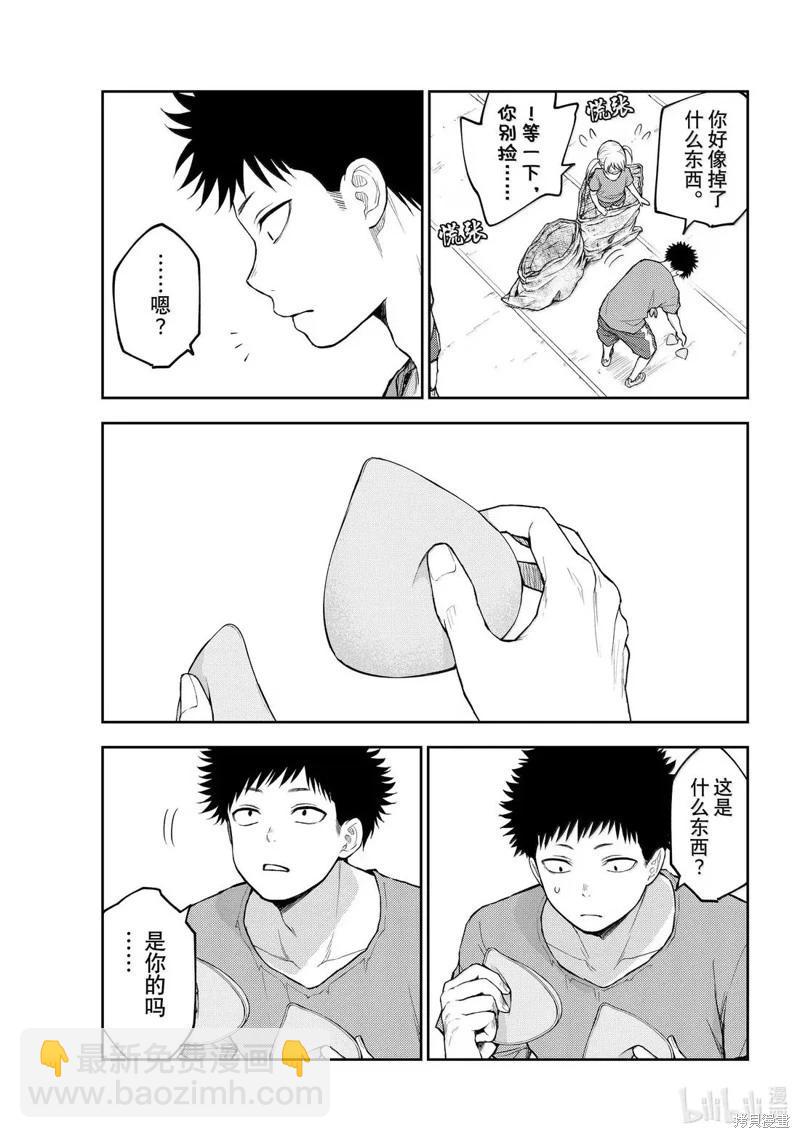 我的可愛對黑巖目高不管用 - 第168話 - 2