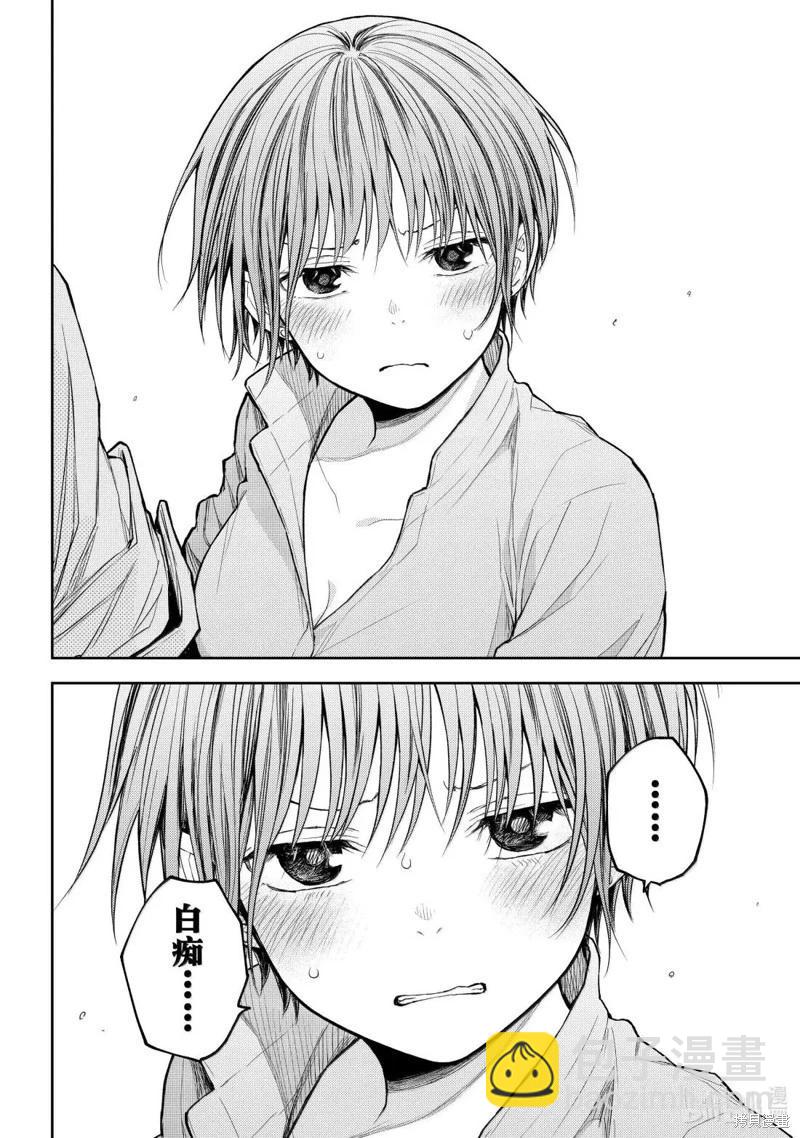 我的可愛對黑巖目高不管用 - 第178話 - 1