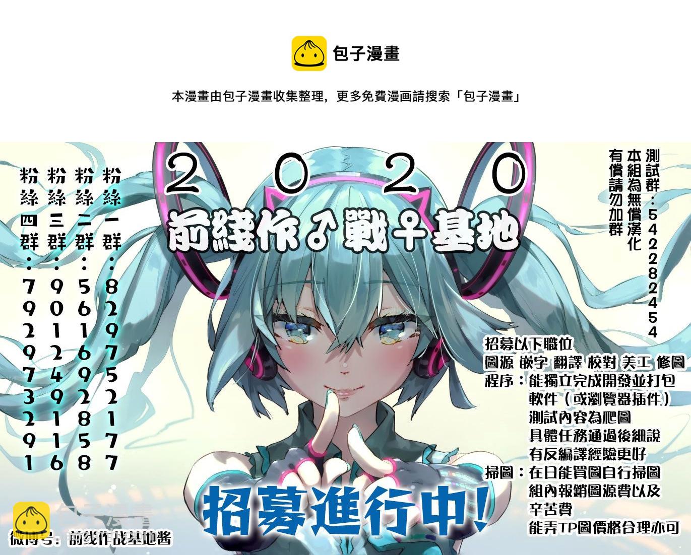 我的可愛對黑巖目高不管用 - 第19話 - 1