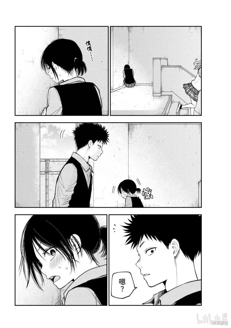 我的可愛對黑巖目高不管用 - 第184話 - 1