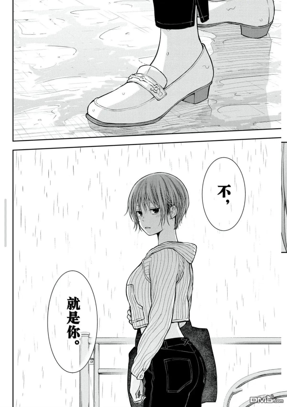 我的可愛對黑巖目高不管用 - 第193話 - 2