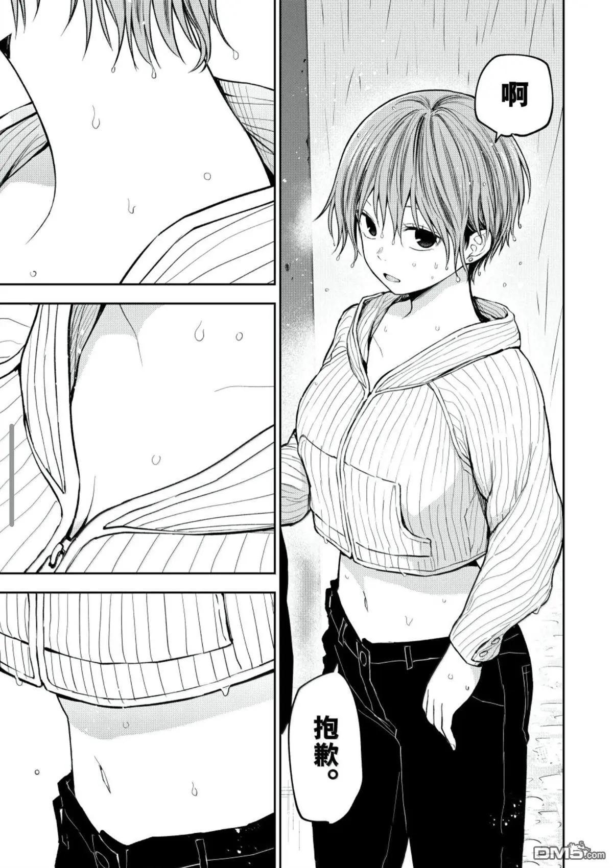 我的可愛對黑巖目高不管用 - 第193話 - 3