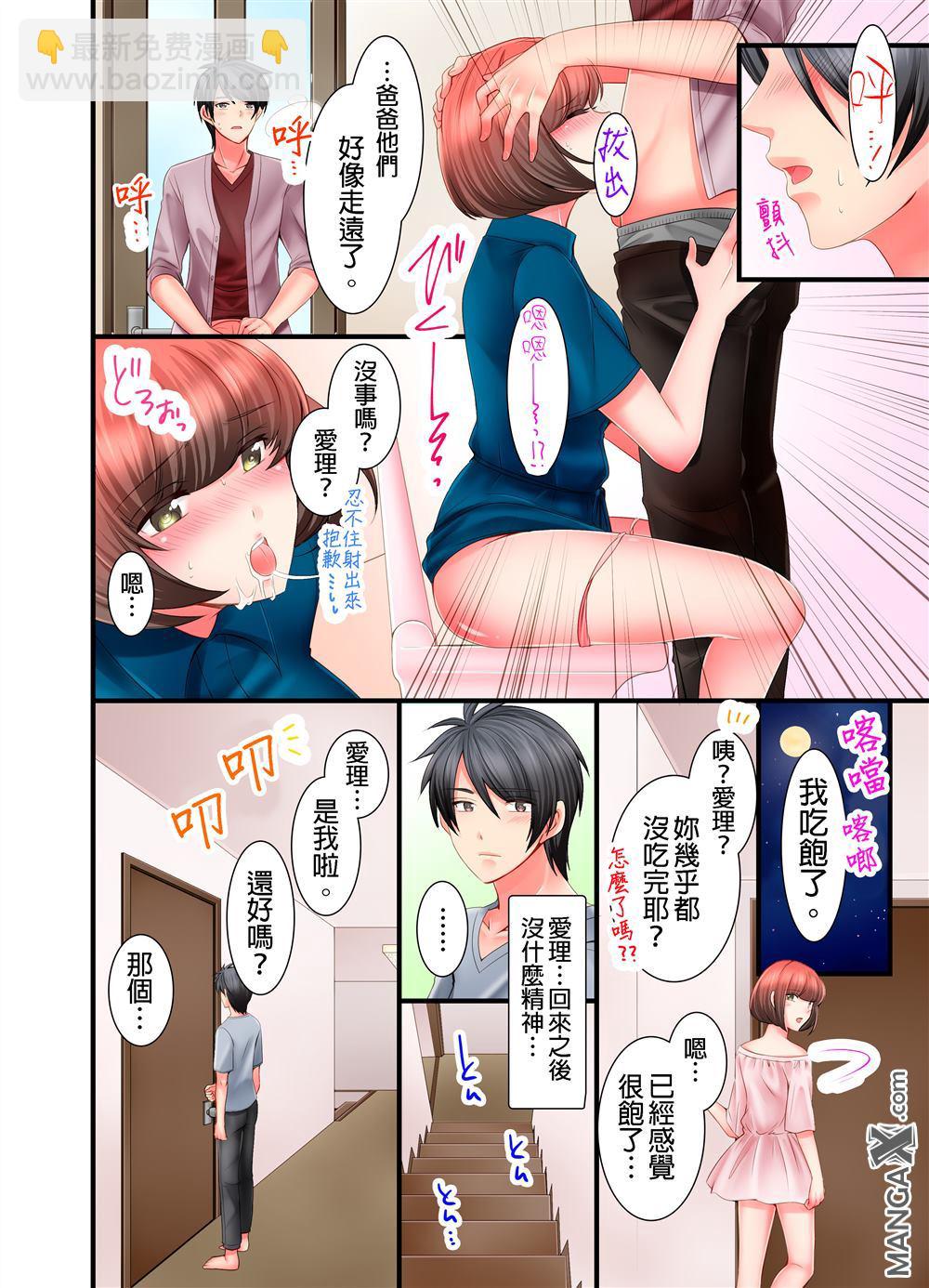 我的可愛對黑巖目高不管用 - 第3話 - 3