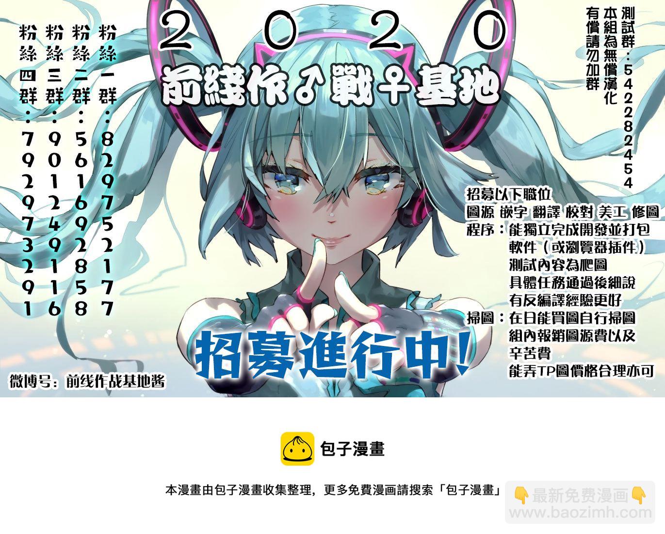 我的可愛對黑巖目高不管用 - 第21話 - 1