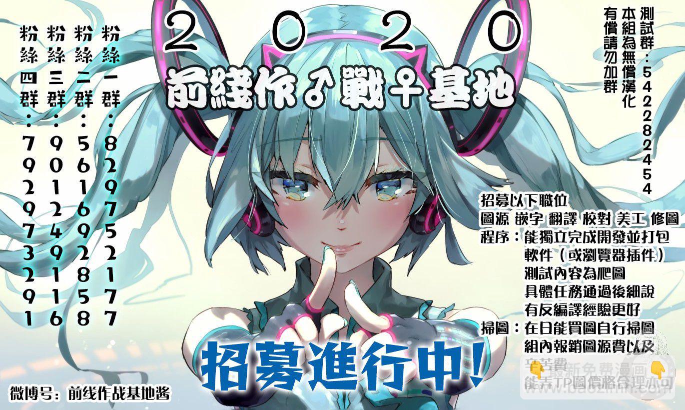 我的可愛對黑巖目高不管用 - 第27話 - 1