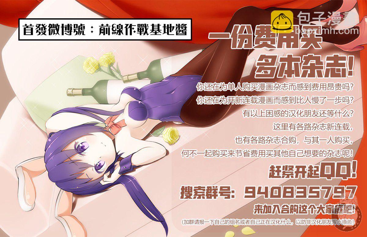 我的可愛對黑巖目高不管用 - 第27話 - 2