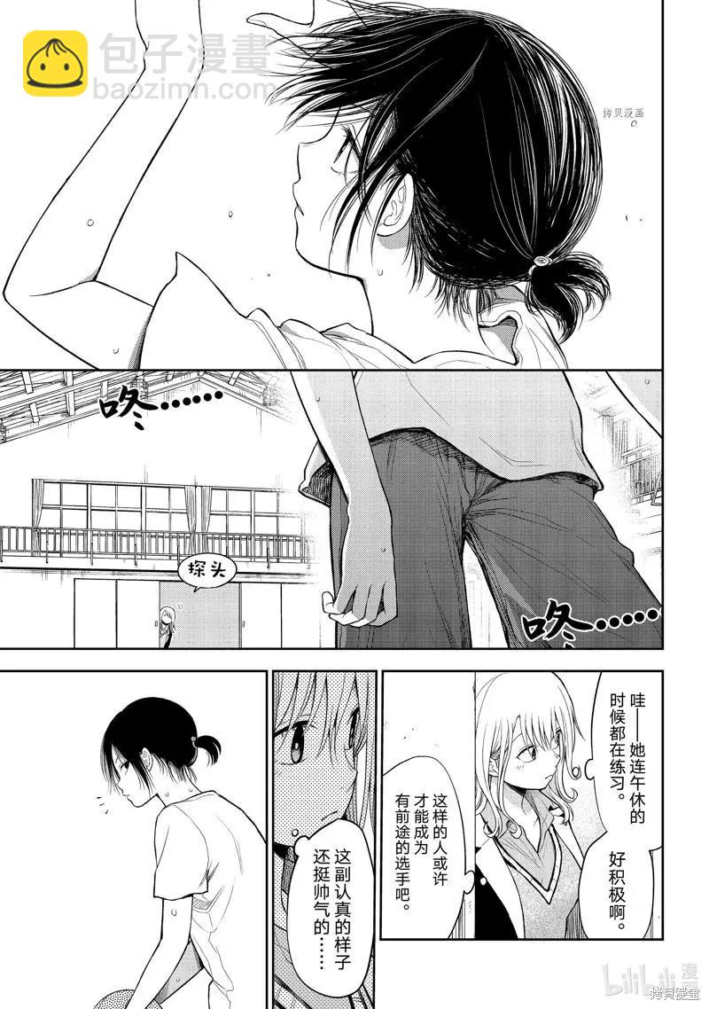 我的可愛對黑巖目高不管用 - 第45話 - 2