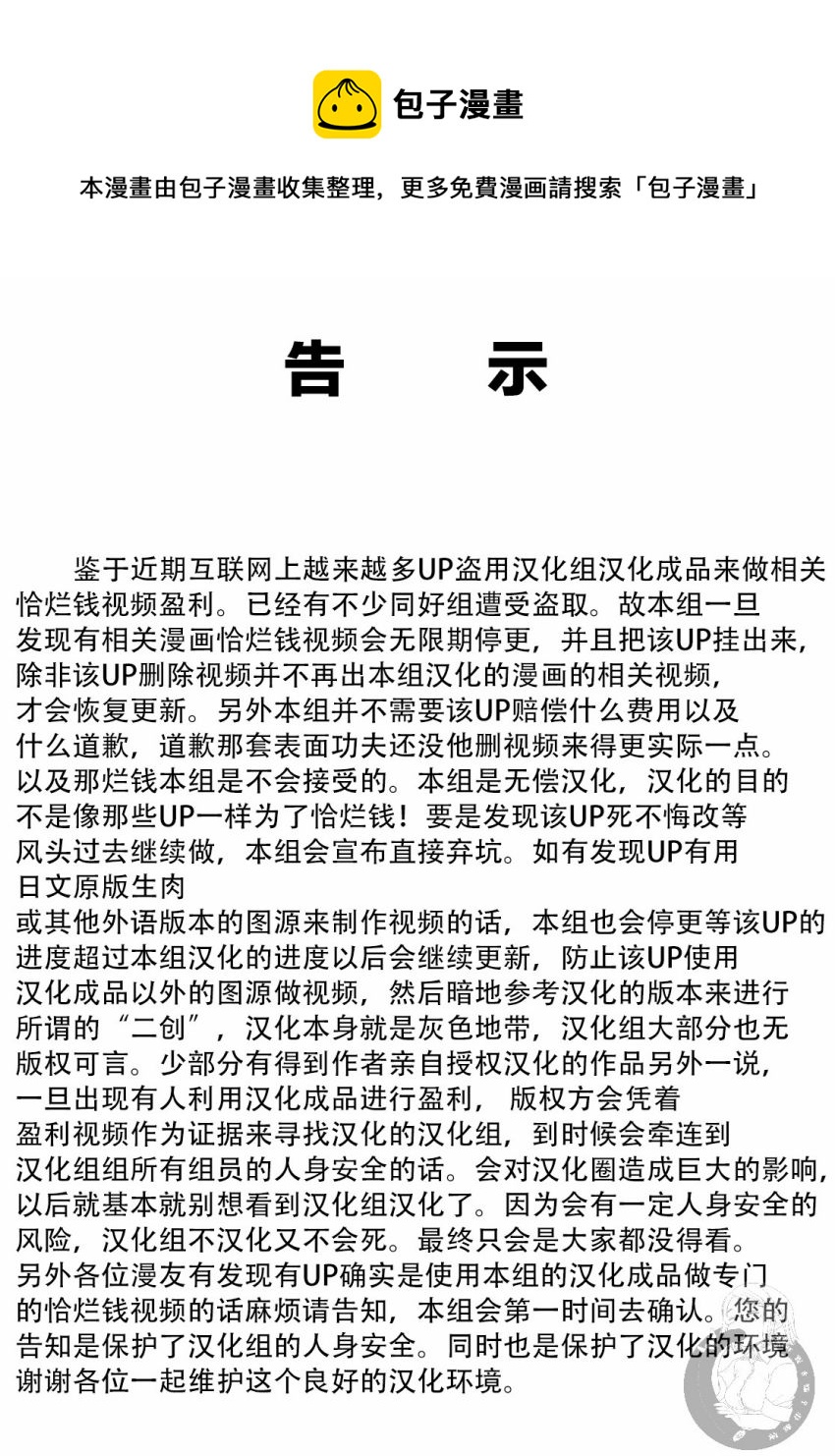 我的可愛對黑巖目高不管用 - 第07話 - 1