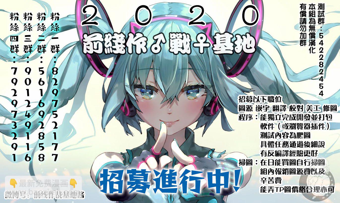 我的可愛對黑巖目高不管用 - 第07話 - 1