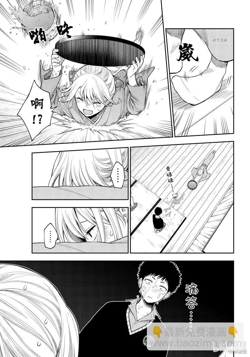 我的可愛對黑巖目高不管用 - 第63話 - 2