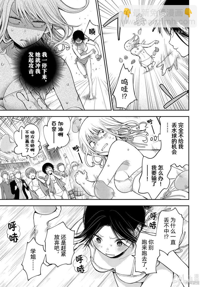 我的可愛對黑巖目高不管用 - 第65話 - 3