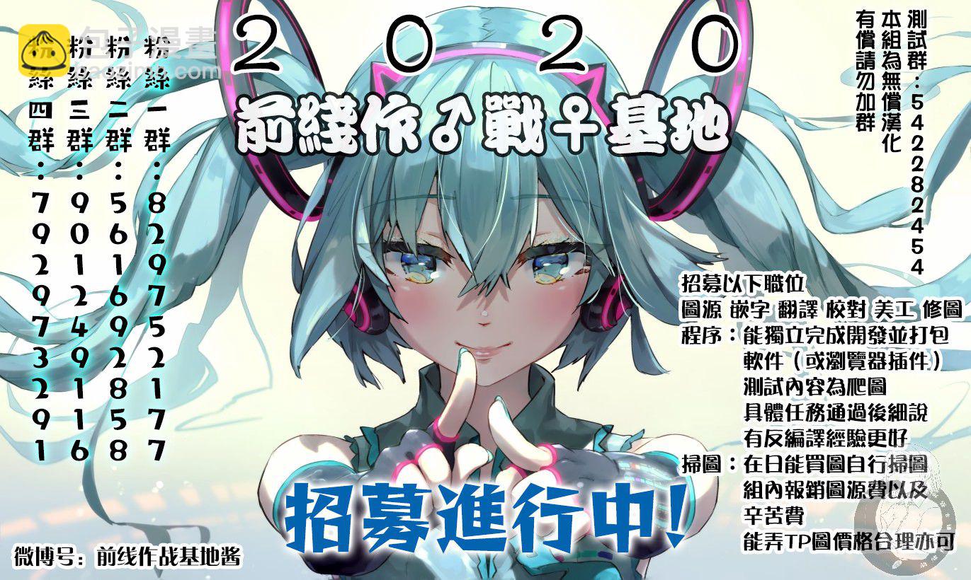 我的可愛對黑巖目高不管用 - 第09話 - 1