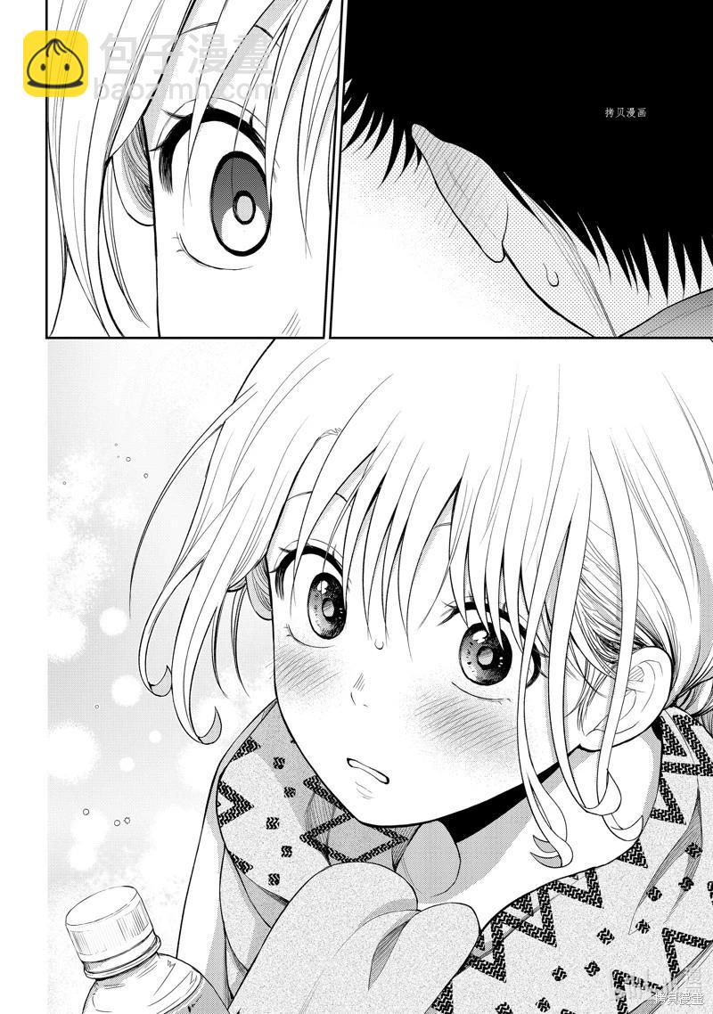 我的可愛對黑巖目高不管用 - 第83話 - 1