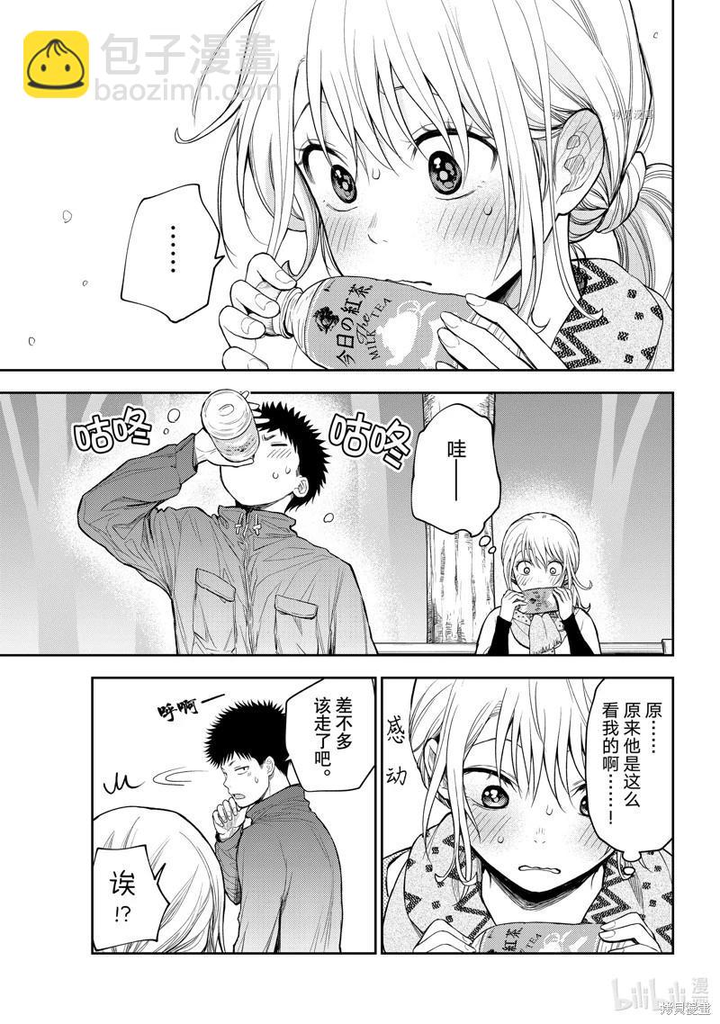 我的可愛對黑巖目高不管用 - 第83話 - 2