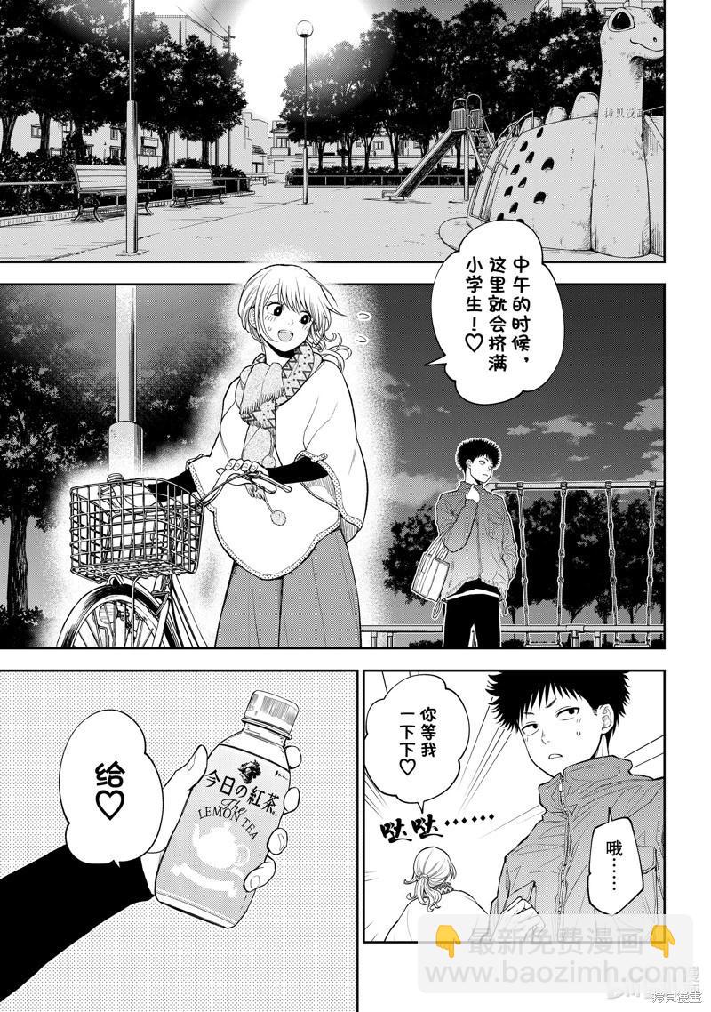 我的可愛對黑巖目高不管用 - 第83話 - 3