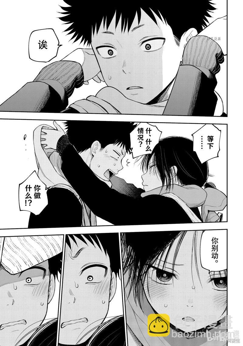 我的可愛對黑巖目高不管用 - 第85話 - 3