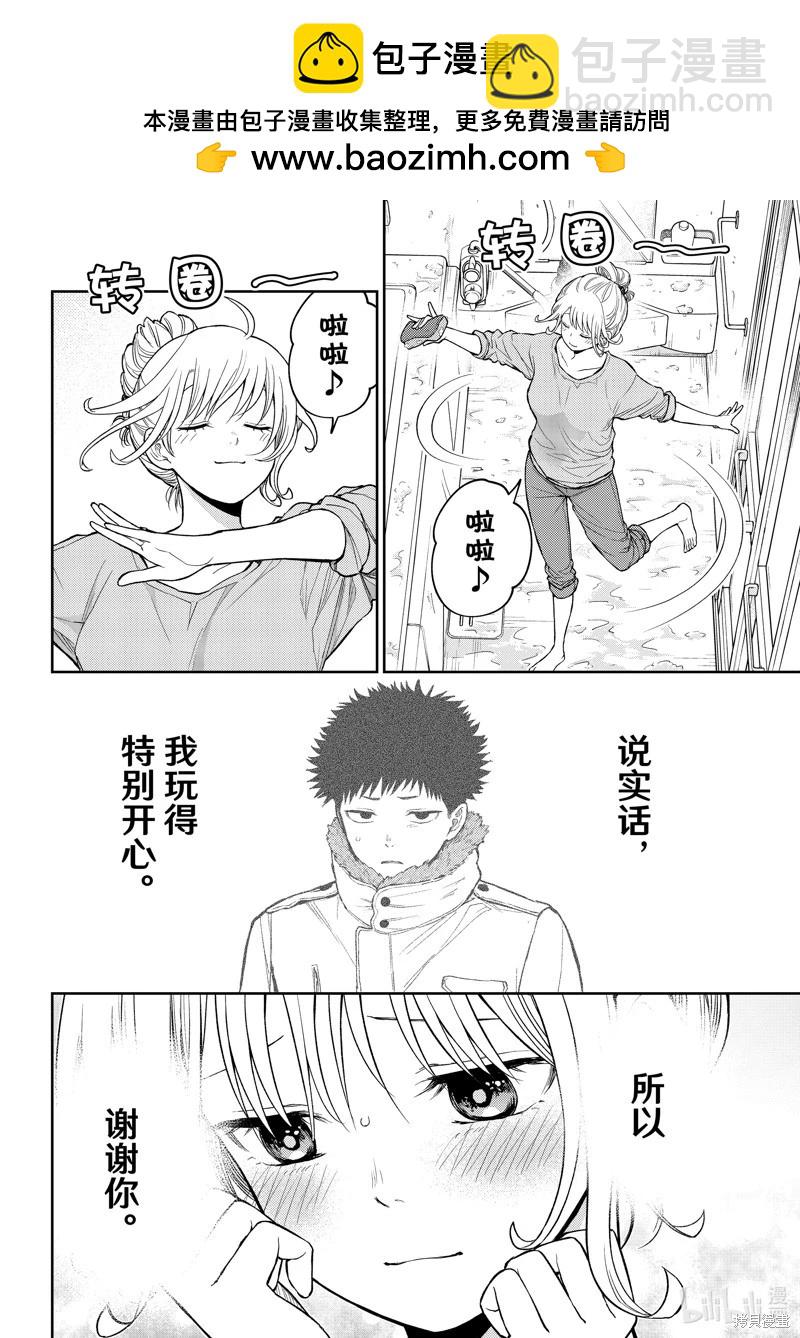 我的可愛對黑巖目高不管用 - 第95話 - 2