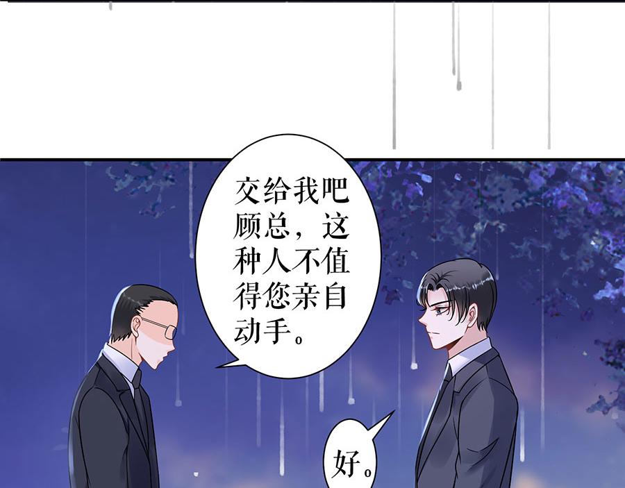 第9话 别碰我(1/2)-第11话