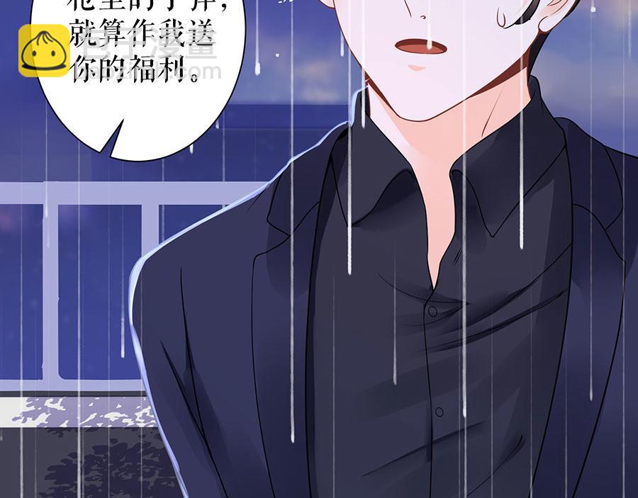 第9话 别碰我(1/2)-第11话