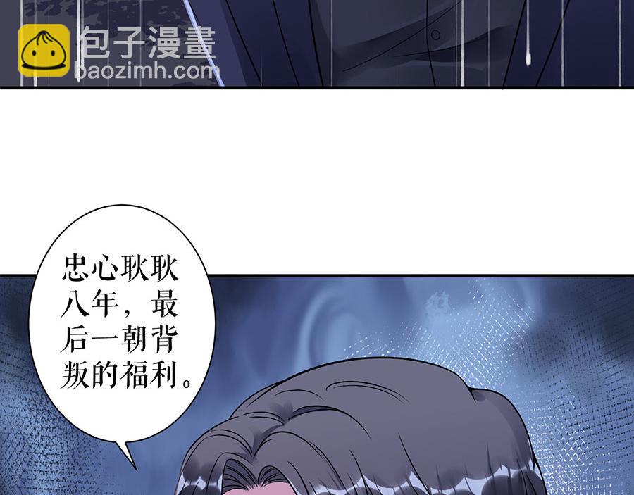 第9话 别碰我(1/2)-第11话