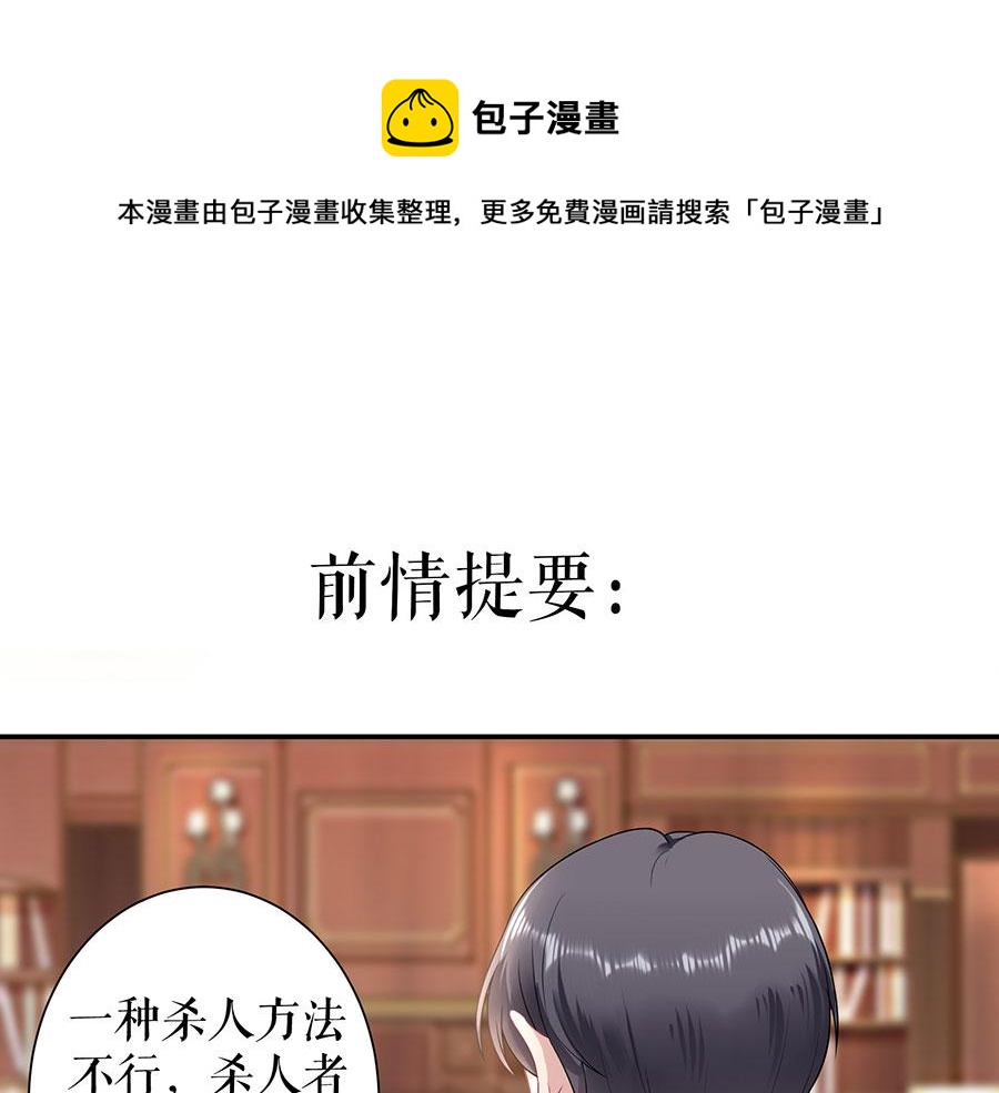 第13话 拍卖游戏(1/2)-第15话