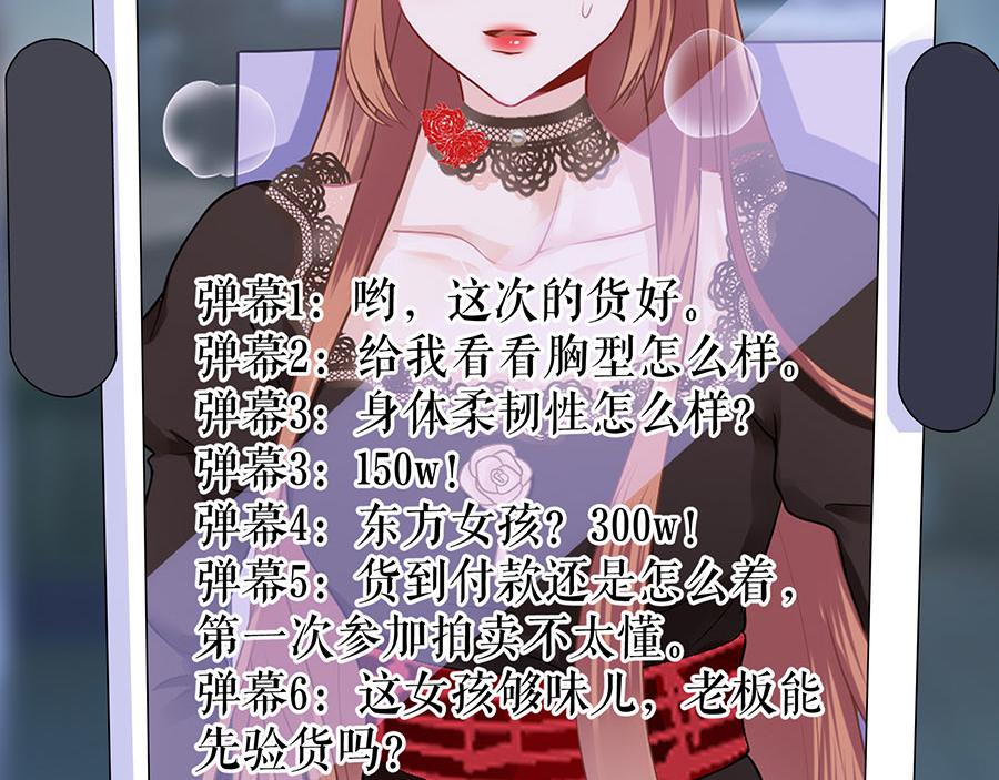 第13话 拍卖游戏(1/2)-第15话