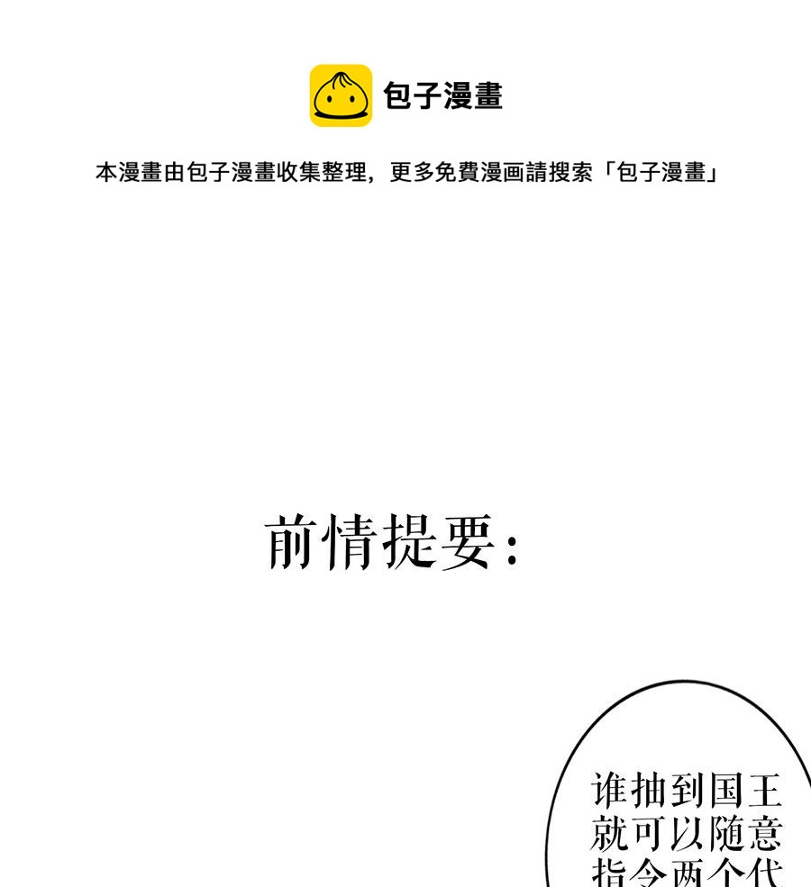 第19话 特殊的醒酒方式(1/2)-第21话