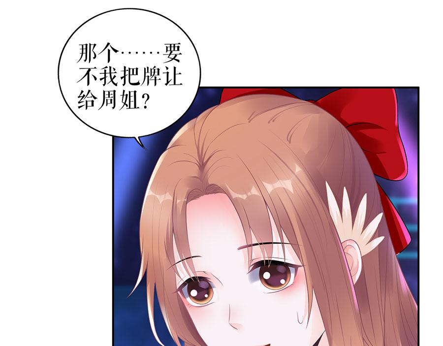 第19话 特殊的醒酒方式(1/2)-第21话