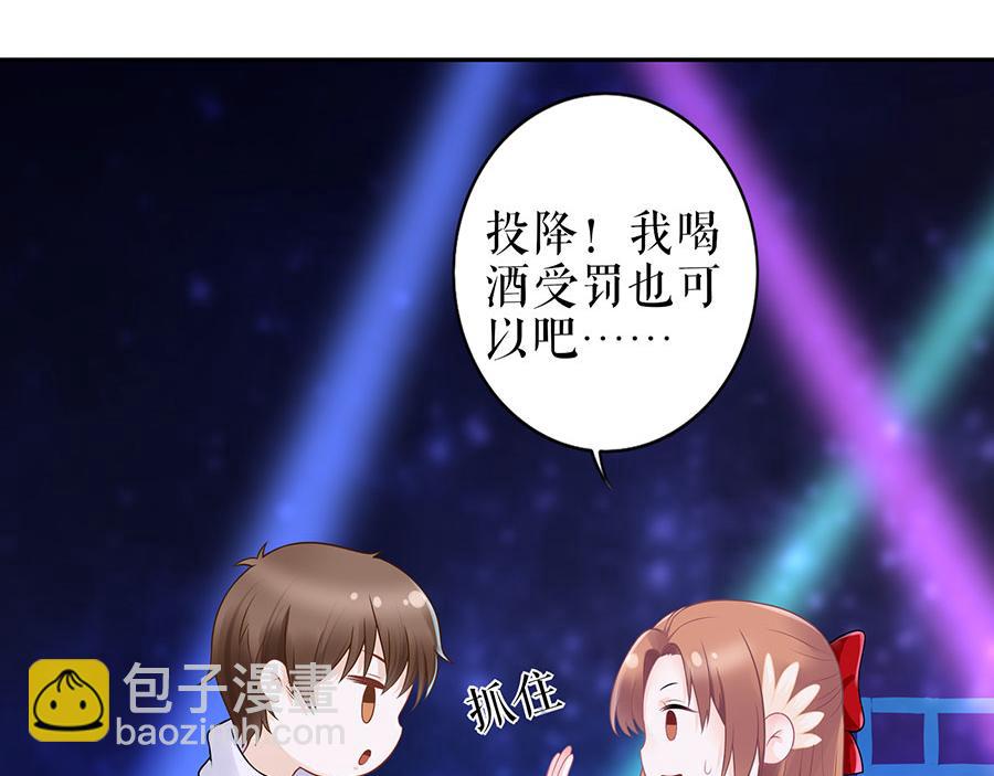 第19话 特殊的醒酒方式(1/2)-第21话